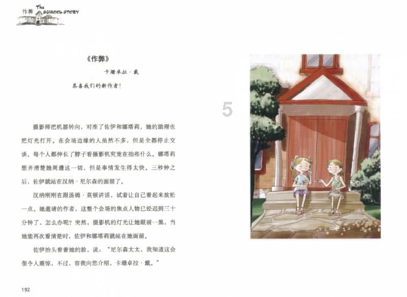 战僵特警