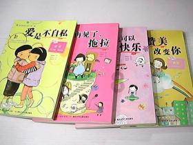 同色彩相撞